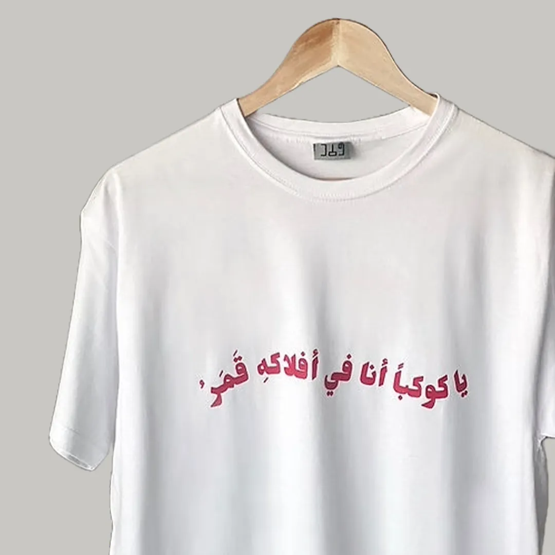 One Line Arabic Printed T-Shirt custom